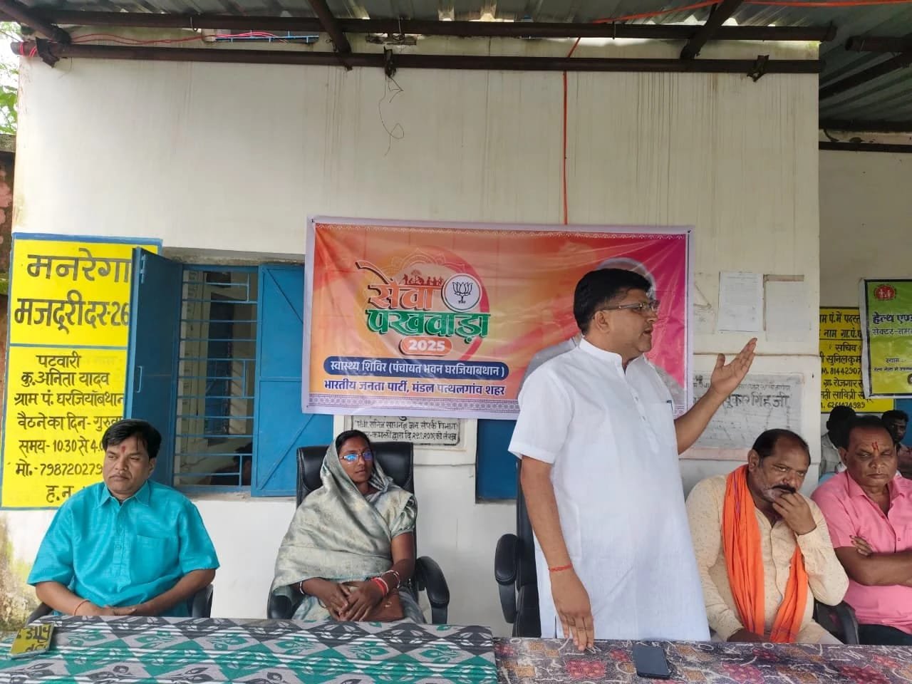 प्रधानमंत्री मोदी जी के 75वें जन्मदिवस पर सेवा पखवाड़ा अंतर्गत ग्राम घरजियाबथान में स्वास्थ्य शिविर आयोजित