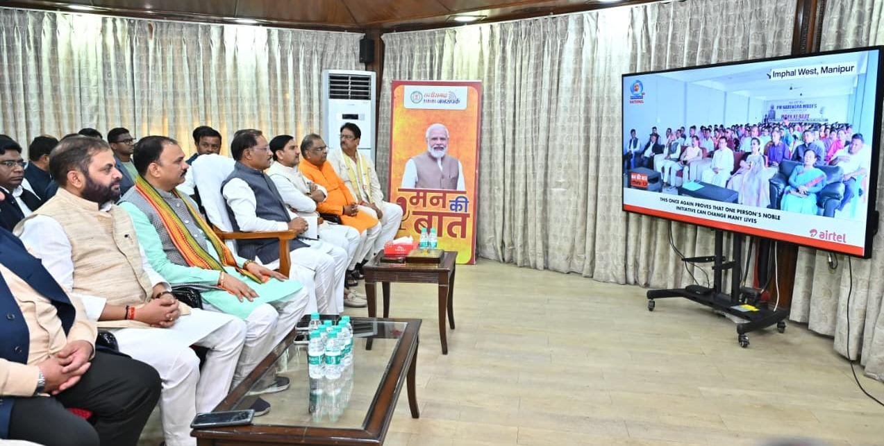 प्रधानमंत्री के ‘मन की बात’ कार्यक्रम ने देश को सकारात्मकता और नवाचार की नई दिशा दी: मुख्यमंत्री विष्णु देव साय