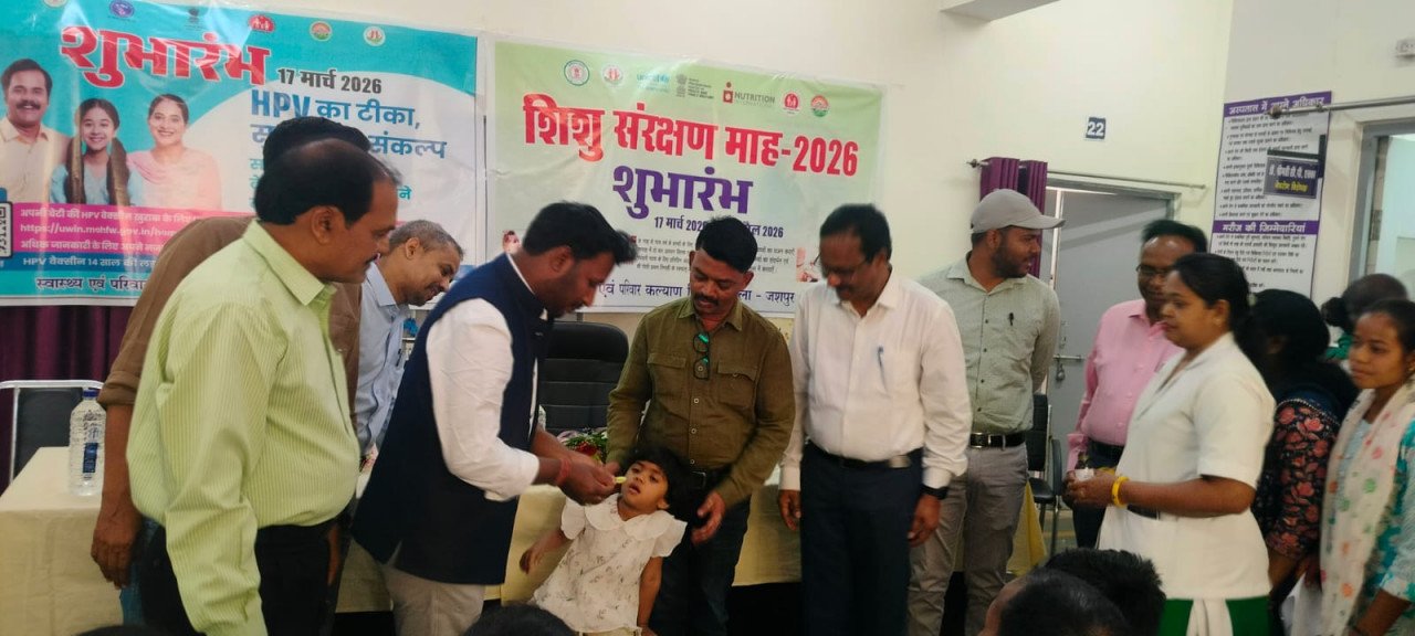 जशपुर में सुरक्षा की दोहरी ढाल: सर्वाइकल कैंसर से बचाव के लिए ‘HPV टीकाकरण’ और बच्चों के लिए ‘शिशु संरक्षण माह’ का शंखनाद