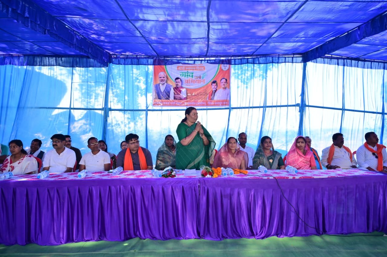 भाजपा स्थापना दिवस पर खरकट्टा पहुंचीं विधायक गोमती साय: ‘गांव चलो-घर चलो’ अभियान के जरिए दी योजनाओं की जानकारी
