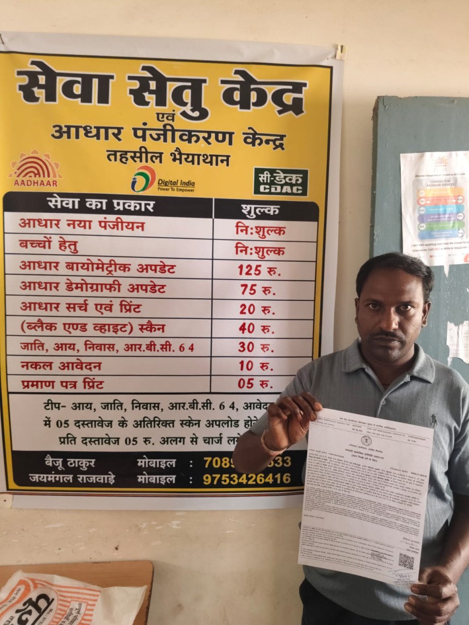 डिजिटल सुशासन की मिसाल: ‘सेवा सेतु’ बनी छात्र-छात्राओं के भविष्य का संबल, सूरजपुर की संजना को समय पर मिला जाति प्रमाण पत्र